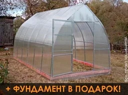 Теплица «КУПОЛ-Домик» 2,5м