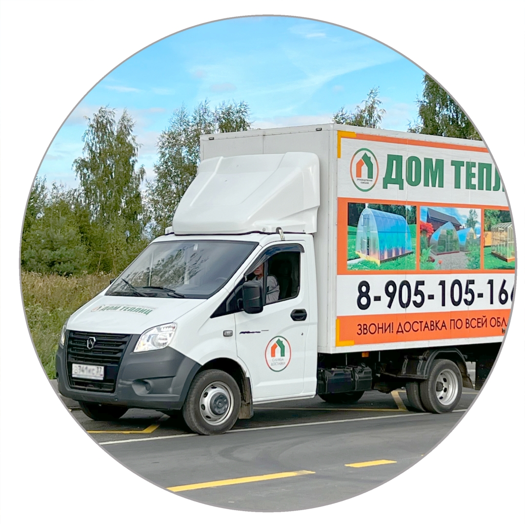 доставка круг.jpg доставка круг.jpg